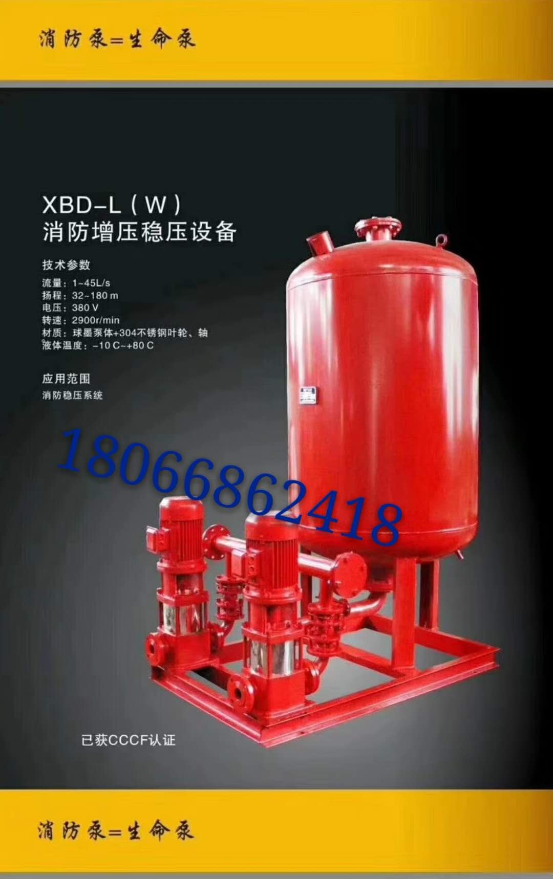 西安消防穩(wěn)壓設備